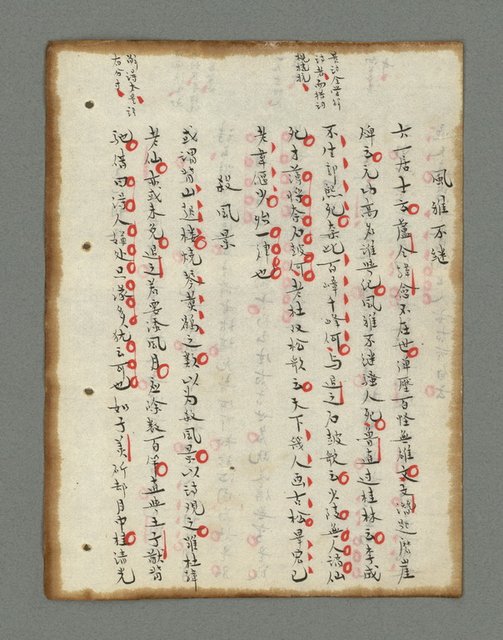 主要名稱：詩話叢書圖檔，第270張，共816張