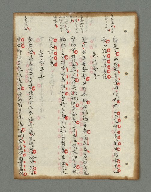 主要名稱：詩話叢書圖檔，第271張，共816張