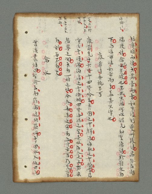 主要名稱：詩話叢書圖檔，第272張，共816張