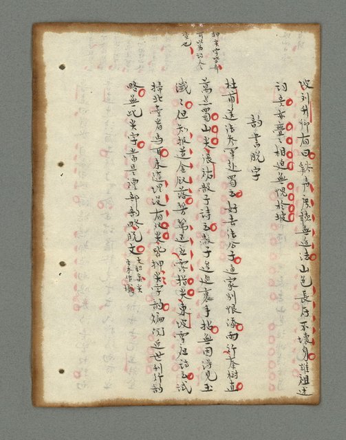 主要名稱：詩話叢書圖檔，第274張，共816張
