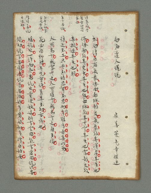 主要名稱：詩話叢書圖檔，第275張，共816張