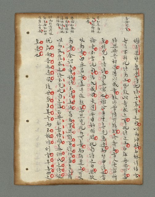 主要名稱：詩話叢書圖檔，第280張，共816張
