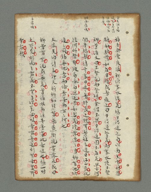 主要名稱：詩話叢書圖檔，第281張，共816張
