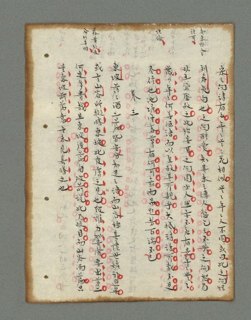 主要名稱：詩話叢書圖檔，第284張，共816張