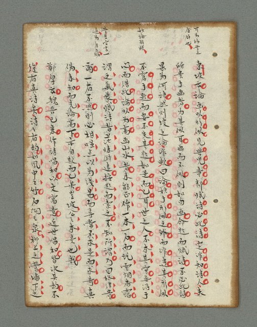主要名稱：詩話叢書圖檔，第285張，共816張
