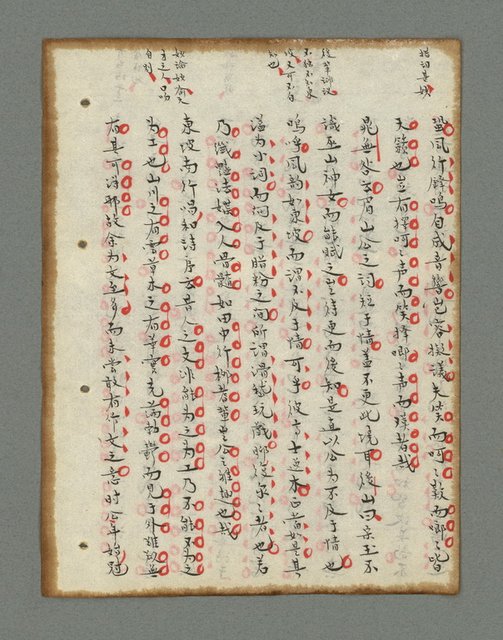 主要名稱：詩話叢書圖檔，第286張，共816張