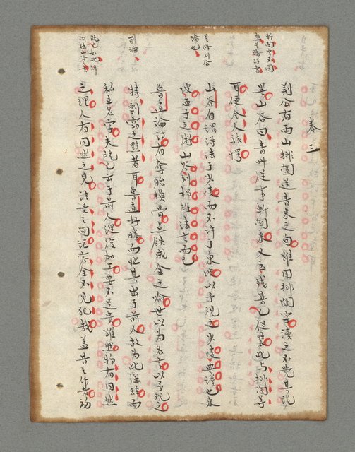 主要名稱：詩話叢書圖檔，第288張，共816張