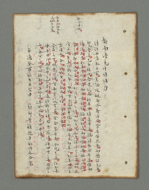 主要名稱：詩話叢書圖檔，第292張，共816張