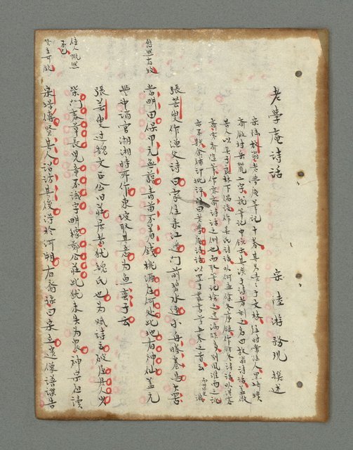 主要名稱：詩話叢書圖檔，第294張，共816張