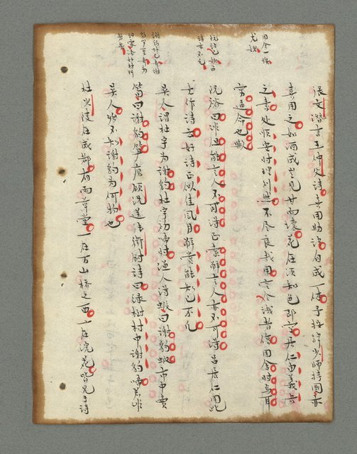 主要名稱：詩話叢書圖檔，第297張，共816張