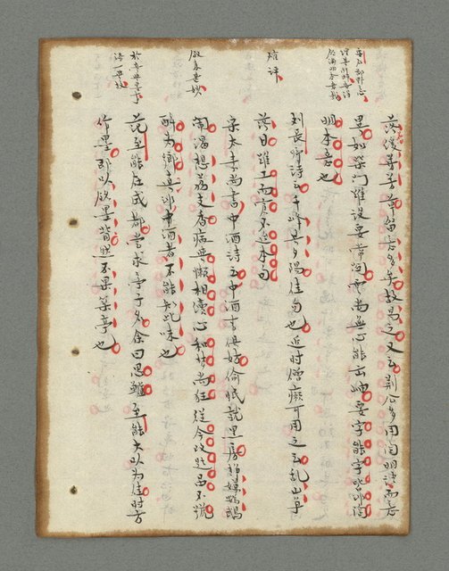 主要名稱：詩話叢書圖檔，第299張，共816張
