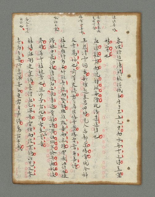 主要名稱：詩話叢書圖檔，第300張，共816張