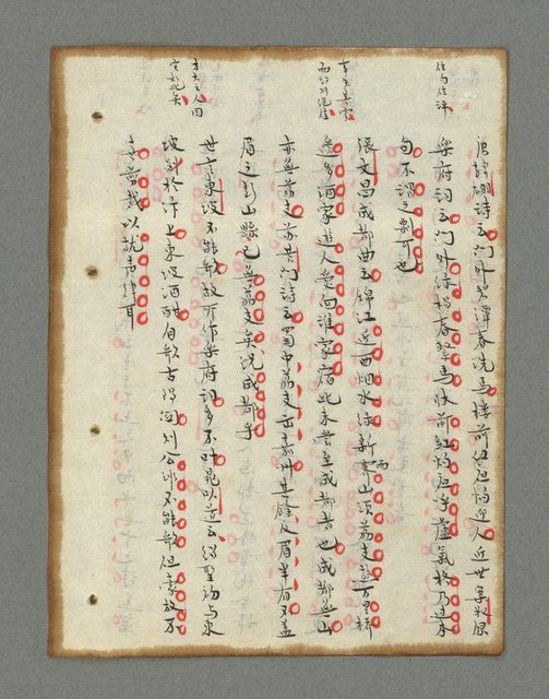 主要名稱：詩話叢書圖檔，第301張，共816張