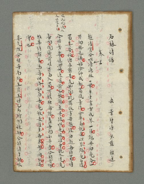 主要名稱：詩話叢書圖檔，第314張，共816張