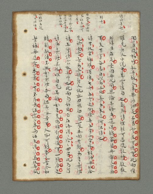主要名稱：詩話叢書圖檔，第317張，共816張