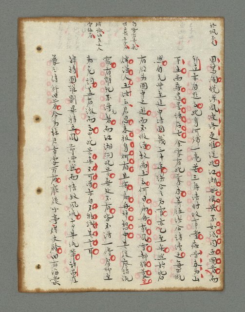 主要名稱：詩話叢書圖檔，第319張，共816張