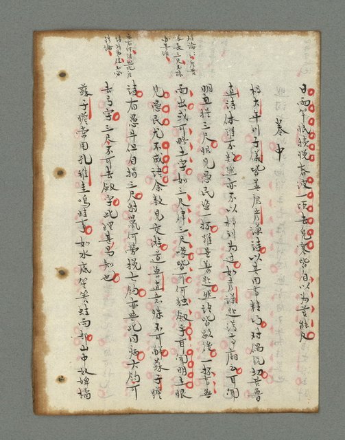 主要名稱：詩話叢書圖檔，第323張，共816張