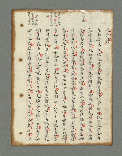 主要名稱：詩話叢書圖檔，第329張，共816張