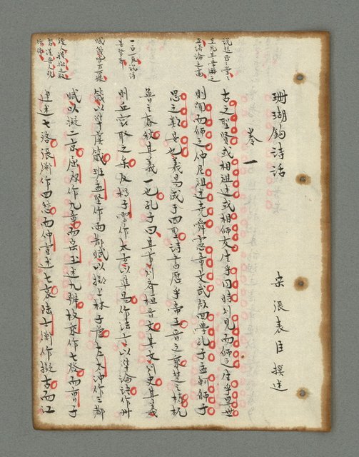 主要名稱：詩話叢書圖檔，第338張，共816張