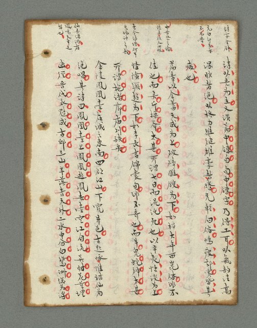 主要名稱：詩話叢書圖檔，第345張，共816張