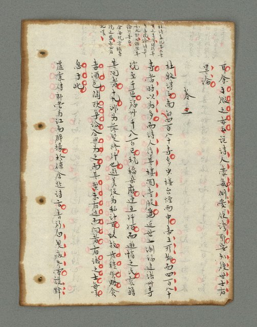 主要名稱：詩話叢書圖檔，第347張，共816張