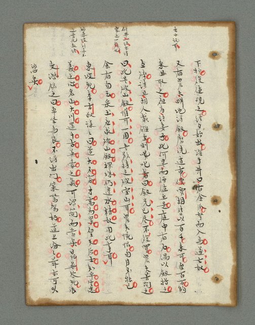 主要名稱：詩話叢書圖檔，第350張，共816張