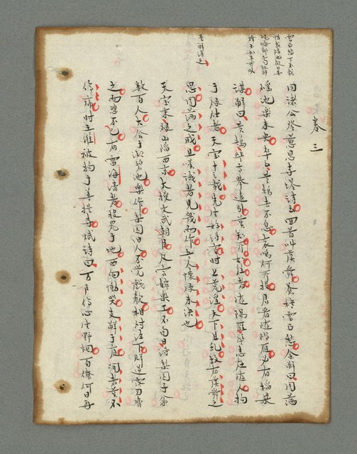 主要名稱：詩話叢書圖檔，第351張，共816張