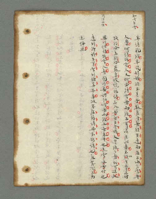 主要名稱：詩話叢書圖檔，第359張，共816張