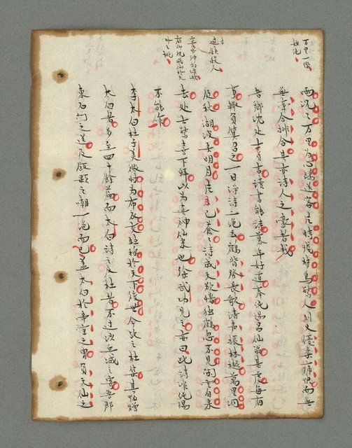 主要名稱：詩話叢書圖檔，第367張，共816張