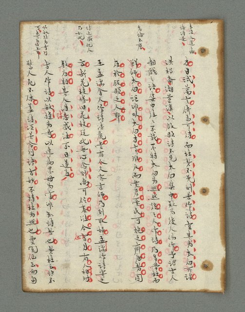 主要名稱：詩話叢書圖檔，第368張，共816張