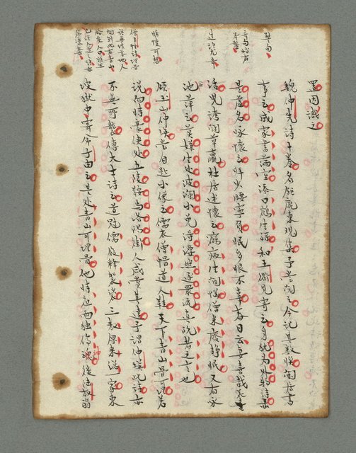 主要名稱：詩話叢書圖檔，第375張，共816張