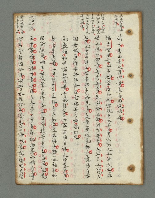 主要名稱：詩話叢書圖檔，第376張，共816張