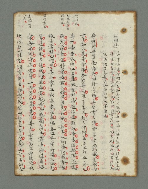 主要名稱：詩話叢書圖檔，第382張，共816張