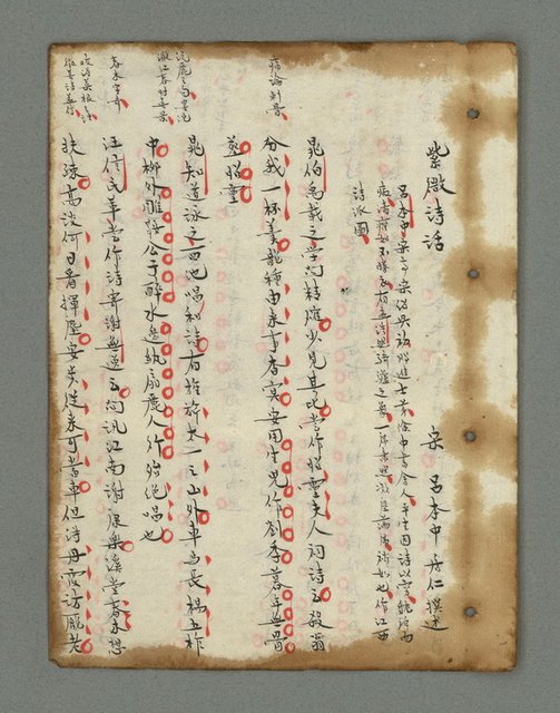 主要名稱：詩話叢書圖檔，第388張，共816張