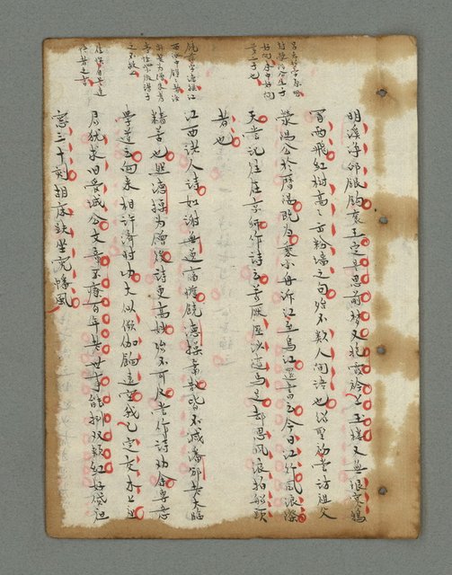 主要名稱：詩話叢書圖檔，第390張，共816張