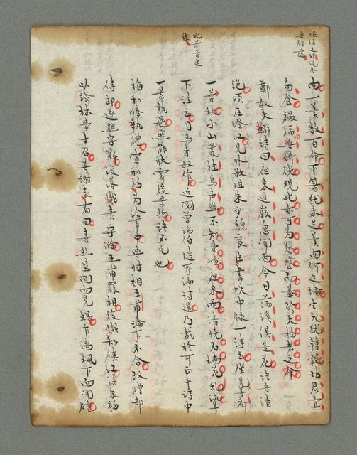 主要名稱：詩話叢書圖檔，第411張，共816張