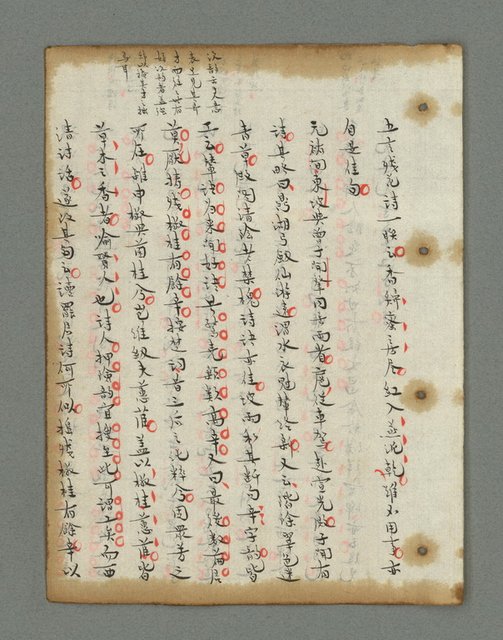 主要名稱：詩話叢書圖檔，第418張，共816張