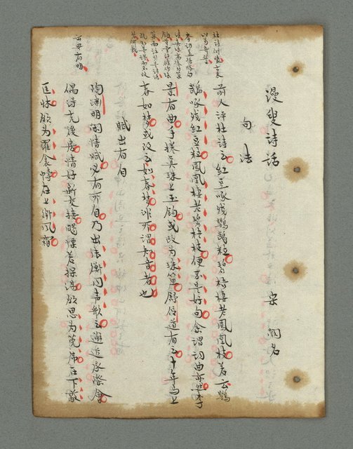 主要名稱：詩話叢書圖檔，第432張，共816張