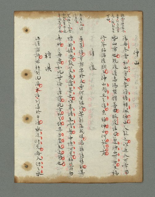 主要名稱：詩話叢書圖檔，第433張，共816張