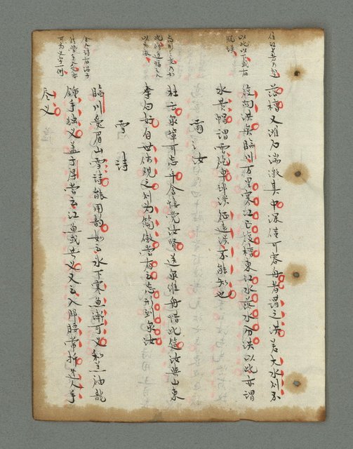 主要名稱：詩話叢書圖檔，第434張，共816張