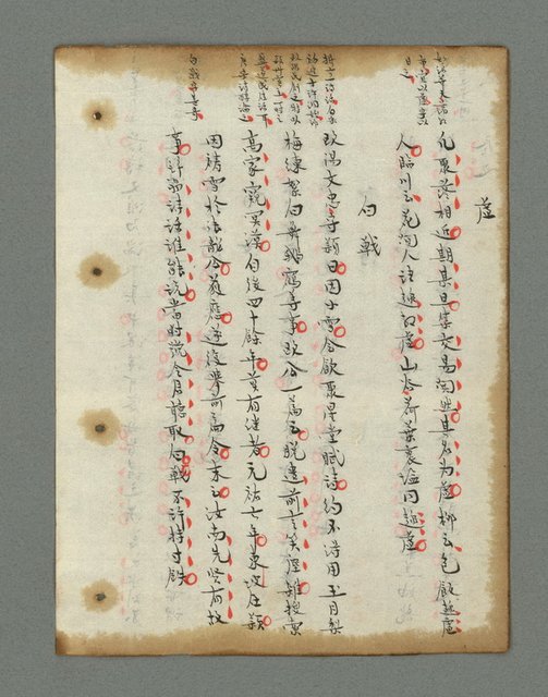 主要名稱：詩話叢書圖檔，第435張，共816張