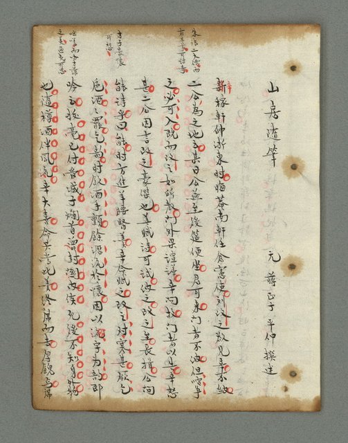 主要名稱：詩話叢書圖檔，第438張，共816張
