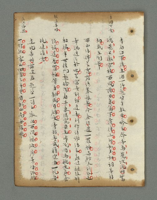 主要名稱：詩話叢書圖檔，第440張，共816張