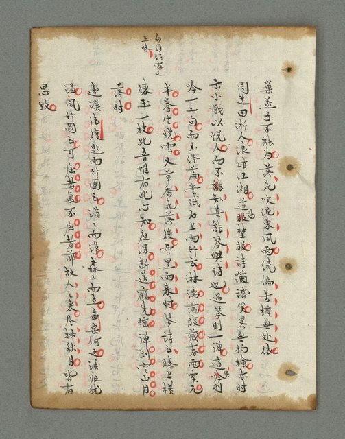 主要名稱：詩話叢書圖檔，第446張，共816張