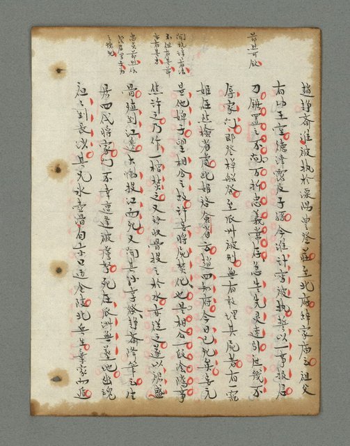 主要名稱：詩話叢書圖檔，第447張，共816張