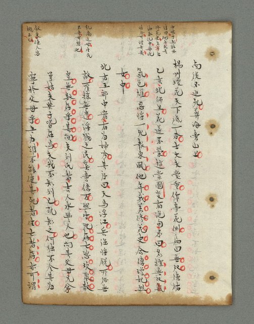 主要名稱：詩話叢書圖檔，第448張，共816張