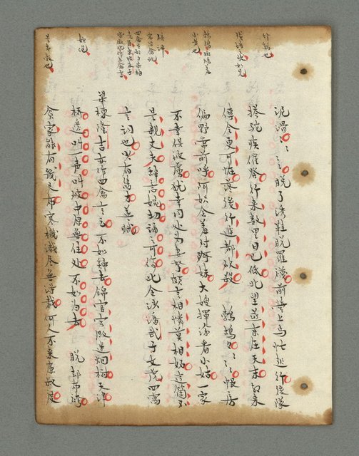 主要名稱：詩話叢書圖檔，第450張，共816張