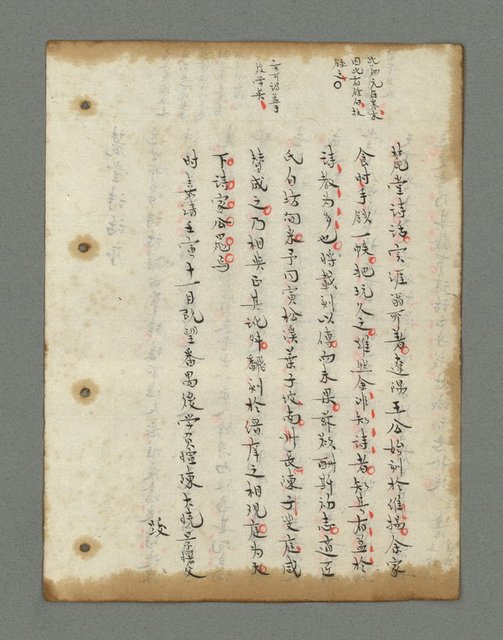 主要名稱：詩話叢書圖檔，第457張，共816張