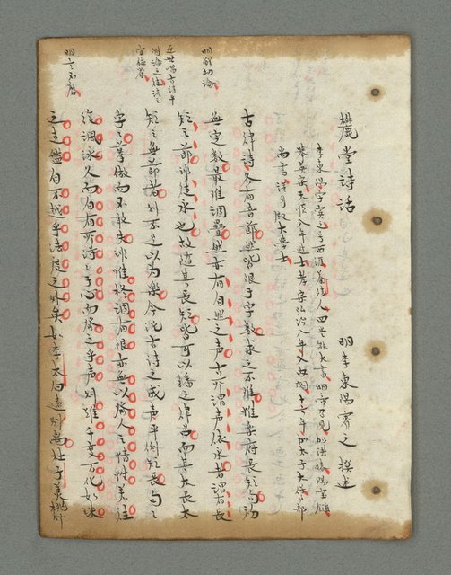 主要名稱：詩話叢書圖檔，第458張，共816張