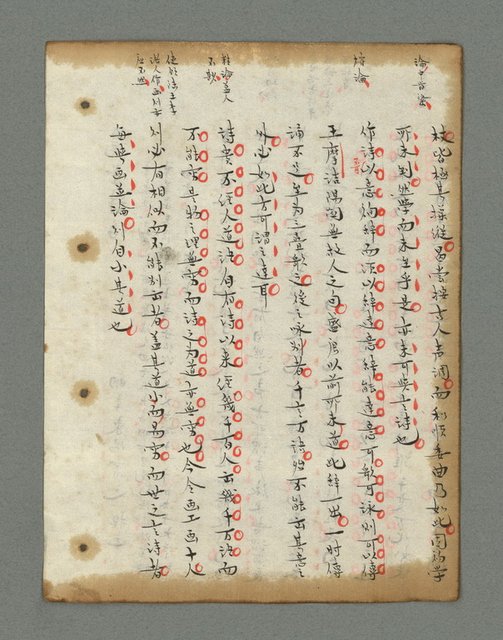 主要名稱：詩話叢書圖檔，第459張，共816張